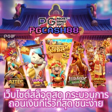 เว็บสล็อต g2g